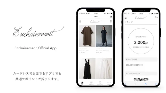 Enchainement アンシェヌマン screenshot 1