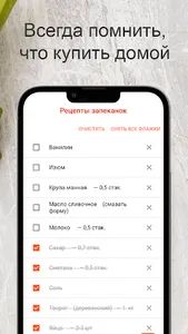 Рецепты запеканок screenshot 4