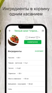 Рецепты салатов на каждый день screenshot 2