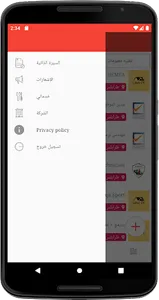 Libya CV screenshot 5