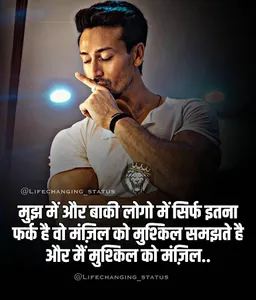 Life Change Status Hindi screenshot 6