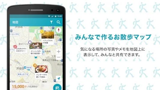 リンククロス アルク-毎日のウォーキングを自動で記録！ screenshot 3