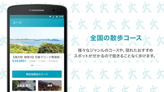 リンククロス アルク-毎日のウォーキングを自動で記録！ screenshot 4