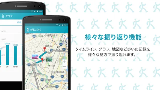 リンククロス アルク-毎日のウォーキングを自動で記録！ screenshot 5