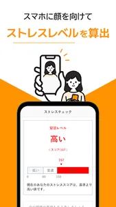 リンククロス 健康トライ-生活習慣の改善をサポート- screenshot 3