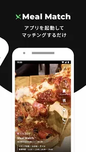 MealMatch screenshot 2