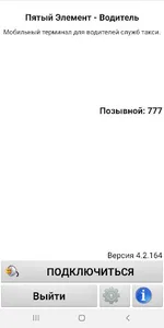 Пятый Элемент - водитель такси screenshot 0
