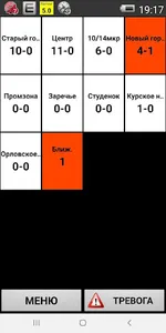 Пятый Элемент - водитель такси screenshot 1