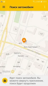 Такси Твери - возим Тверь! screenshot 5