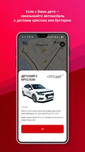 222222 Иркутск screenshot 3