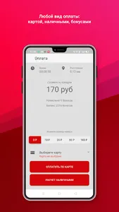 222222 Иркутск screenshot 4