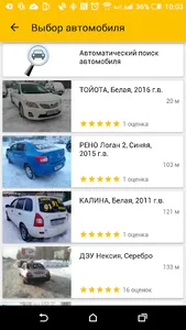 Такси Профи, Набережные Челны screenshot 6