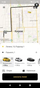 Такси 700-700, Киров screenshot 1