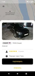 Такси 700-700, Киров screenshot 2