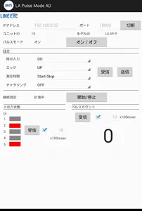 LAPulseModeAD screenshot 1