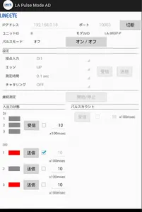 LAPulseModeAD screenshot 2