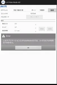 LAPulseModeAD screenshot 3