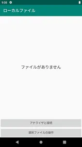 LEファイルダウンローダー screenshot 0