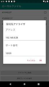 LEファイルダウンローダー screenshot 1
