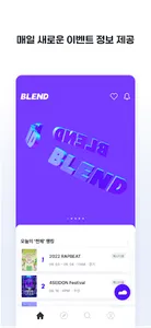 BLEND(블렌드) – 이벤트 큐레이션 플랫폼 screenshot 2
