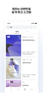 BLEND(블렌드) – 이벤트 큐레이션 플랫폼 screenshot 5