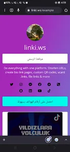 منصة لينكي – Linki.ws screenshot 4