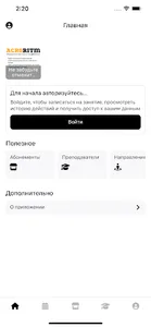 Acroritm screenshot 0