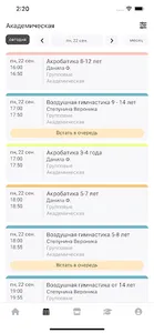 Acroritm screenshot 1