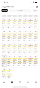 Acroritm screenshot 2