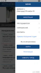 Atmosfera Studio screenshot 2