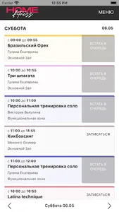 Home Fitness screenshot 0