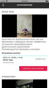 Home Fitness screenshot 2