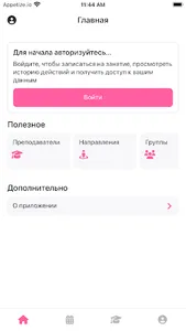 JOYDANCE screenshot 0