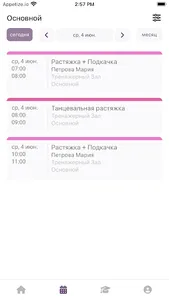 33 шпагата Академ НСК screenshot 2