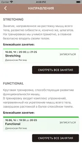 Softly.fit screenshot 3