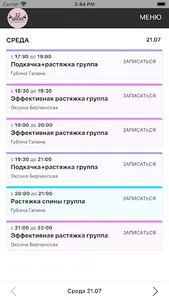 33 Шпагата Краснодар screenshot 0