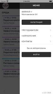 33 Шпагата Краснодар screenshot 1