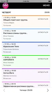 33 Шпагата САРАНСК screenshot 0
