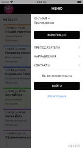 33 Шпагата САРАНСК screenshot 1