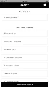 33 Шпагата САРАНСК screenshot 3