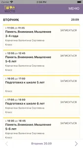 Tvoe Mesto screenshot 0