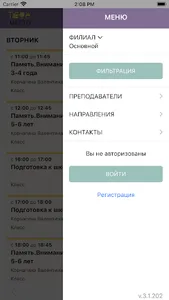 Tvoe Mesto screenshot 1