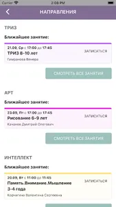 Tvoe Mesto screenshot 3