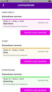 YOURWAY ЕКАТЕРИНБУРГ screenshot 2