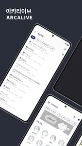 아카라이브 screenshot 0