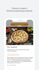 TREBA Pizza - доставка піци screenshot 1
