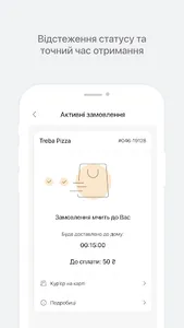 TREBA Pizza - доставка піци screenshot 10
