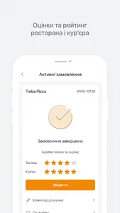 TREBA Pizza - доставка піци screenshot 5