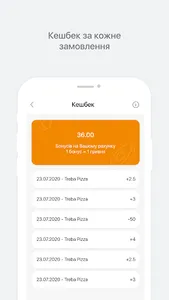 TREBA Pizza - доставка піци screenshot 6