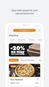 TREBA Pizza - доставка піци screenshot 7